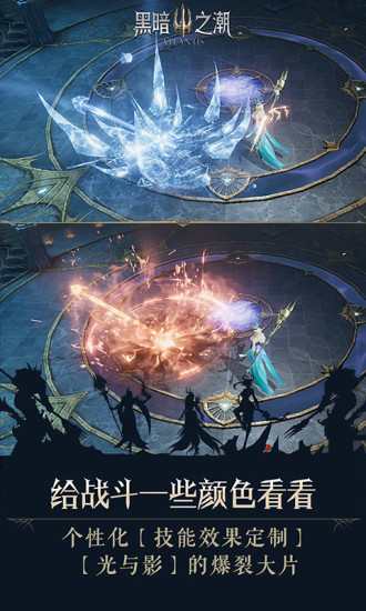 黑暗之潮v0.7.6截图5