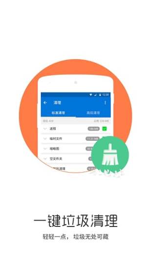 全能工具箱v5.5.9.6截图1