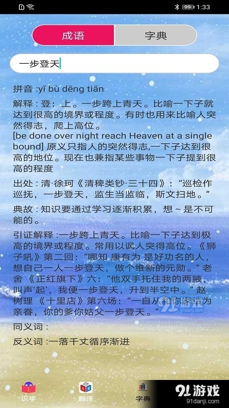 识字早教v1.7截图4