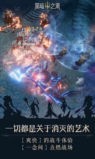 黑暗之潮v0.7.6截图4