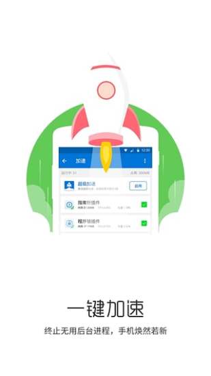 全能工具箱v5.5.9.6截图3