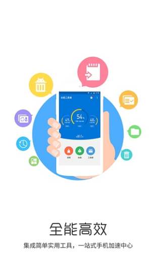 全能工具箱v5.5.9.6截图2