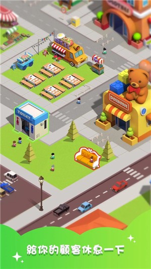 商业街大亨v1.7截图1