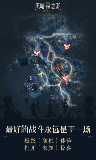 黑暗之潮v0.7.6截图3