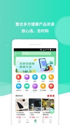 吉食多v1.3.6截图2