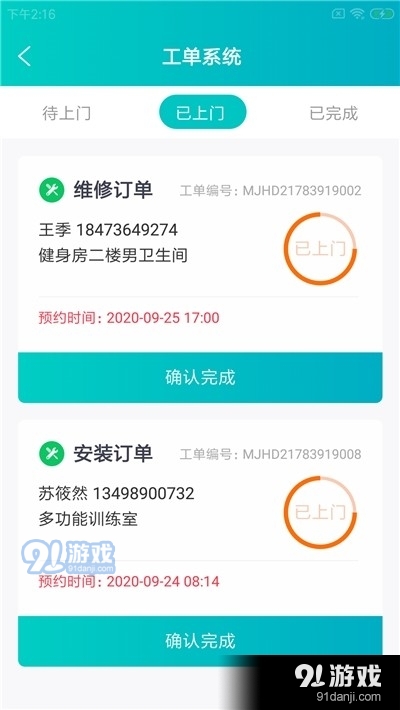 金翰云健工v1.8截图1