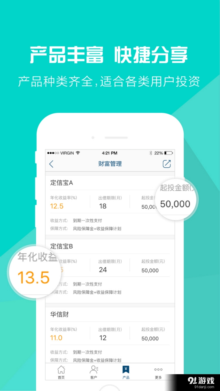华夏信财财富顾问版v1.3.9截图3