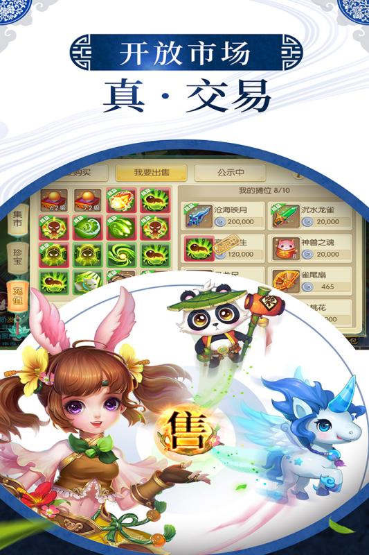 神之路手游v1.3.4截图2