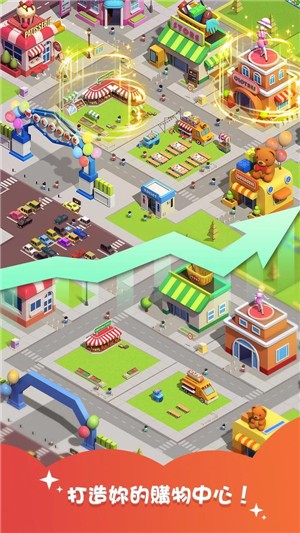 商业街大亨v1.7截图2