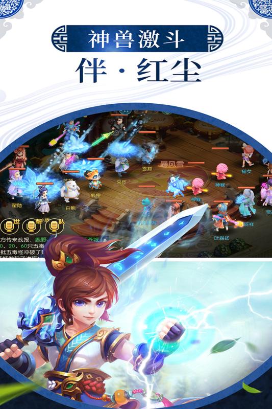 神之路手游v1.3.4截图1