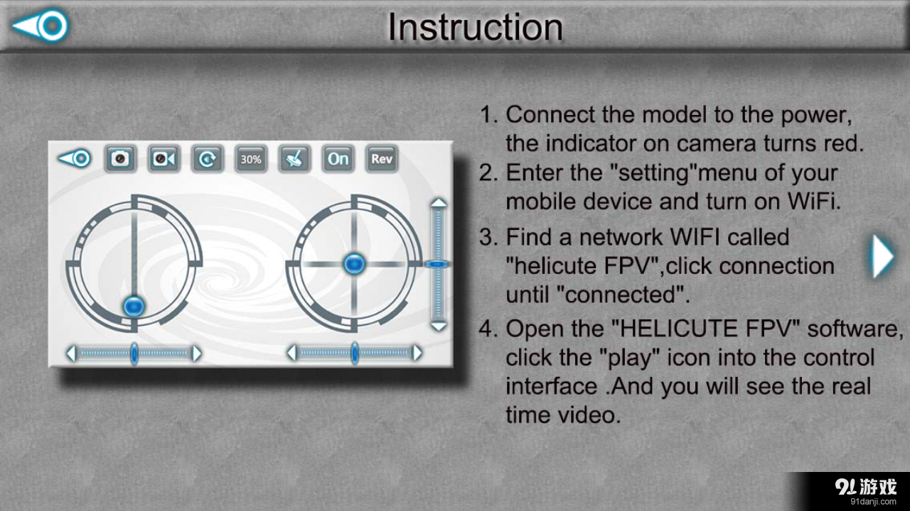 Helicute FPVv2.4.6截图2