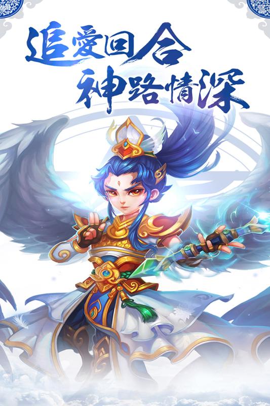 神之路手游v1.3.4截图5