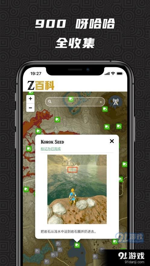 Z百科Appv1.8截图1