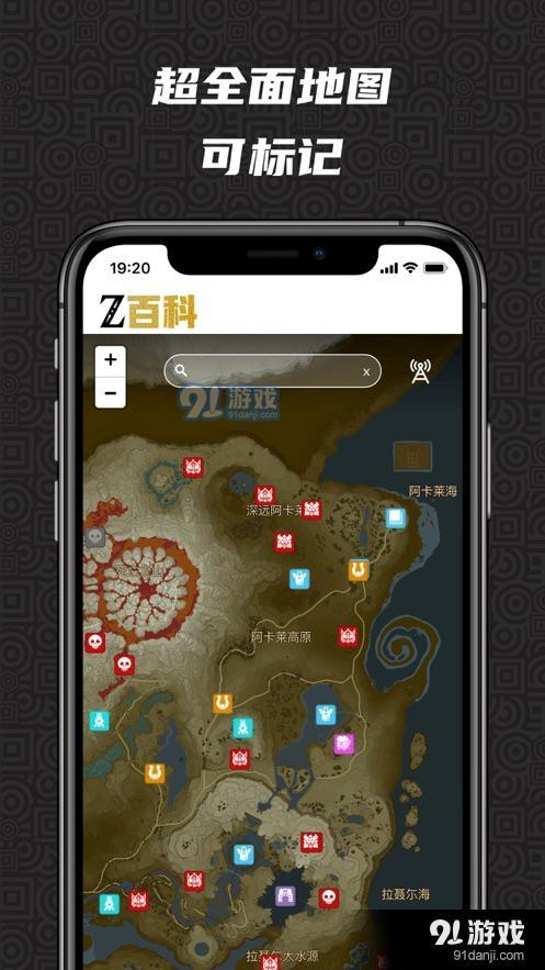 Z百科Appv1.8截图2