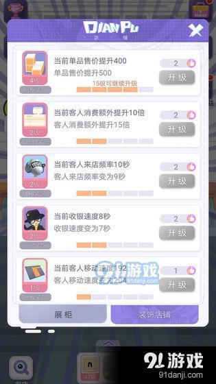 潮流合伙人v1.2.13截图2