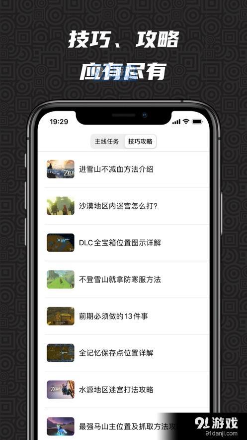Z百科Appv1.8截图3
