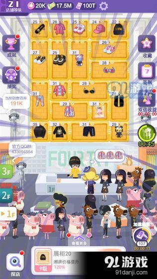 潮流合伙人v1.2.13截图3