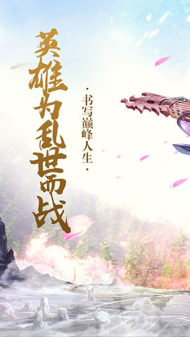 莽荒英雄v1.7截图2