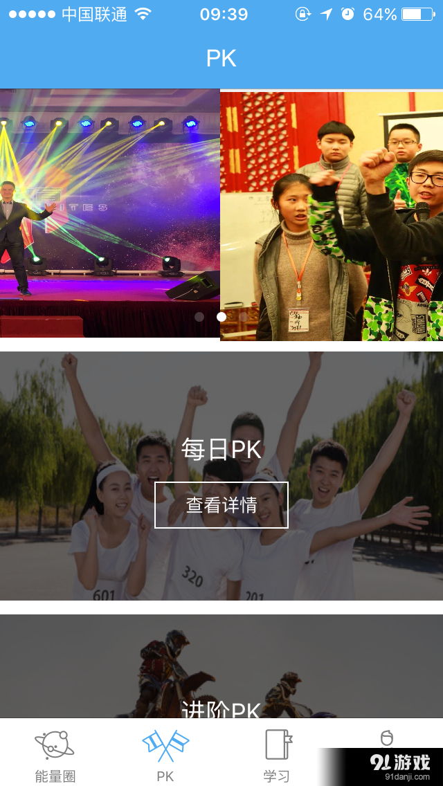 能量圈v1.9截图1