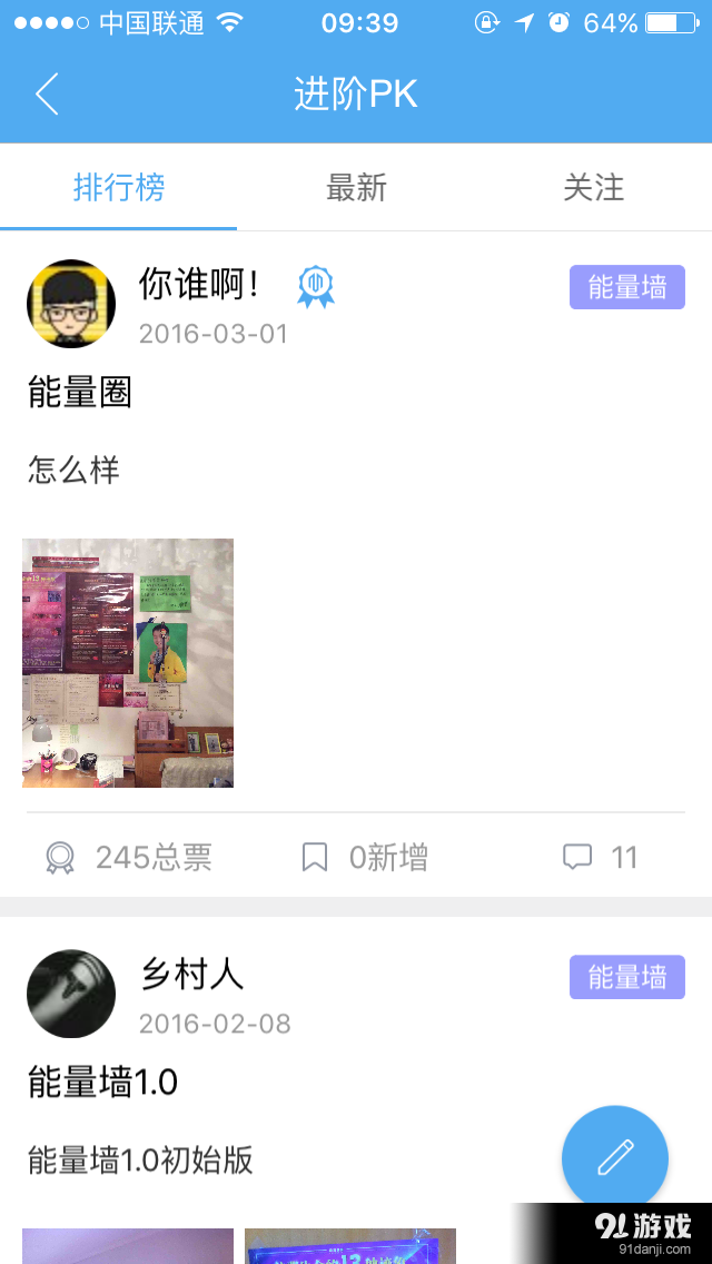 能量圈v1.9截图3