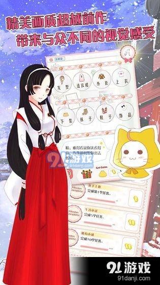 莉莉换装物语游戏v1.7.10截图2