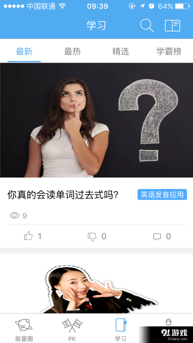 能量圈v1.9截图2