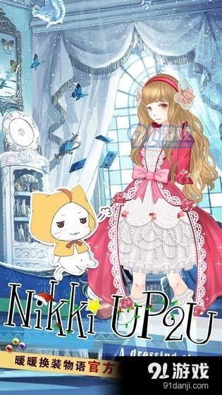 莉莉换装物语游戏v1.7.10截图3