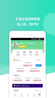 吉食多v1.3.6截图3