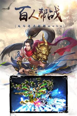 五行御天传v5.17.5截图3