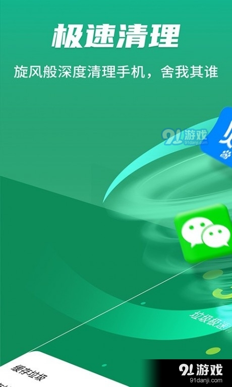 阿拉丁极速清理神器v1.3.8截图1