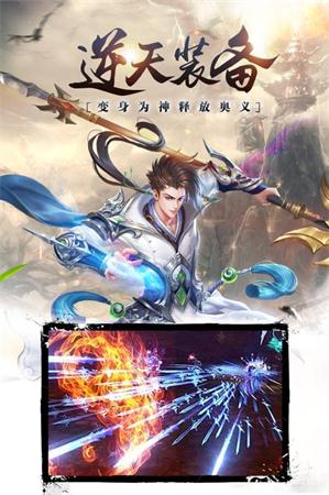 五行御天传v5.17.5截图1