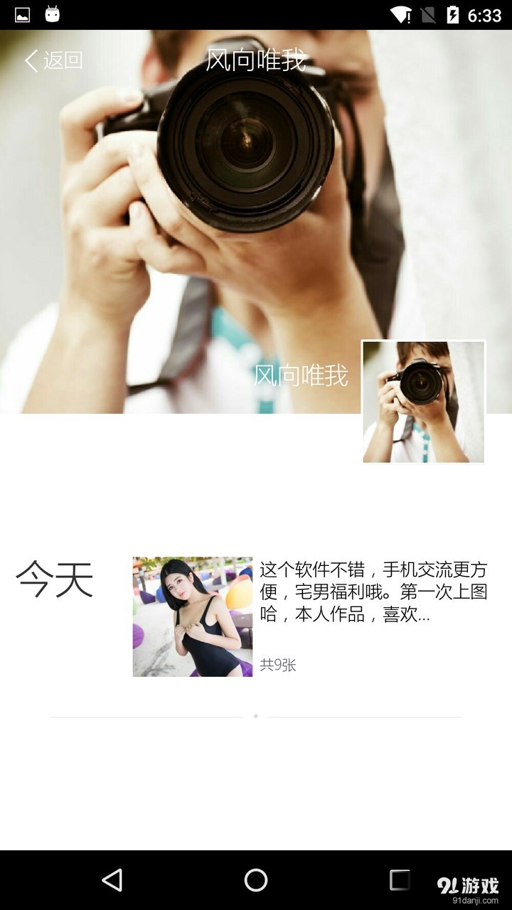 萌萌拍v1.5.5截图2