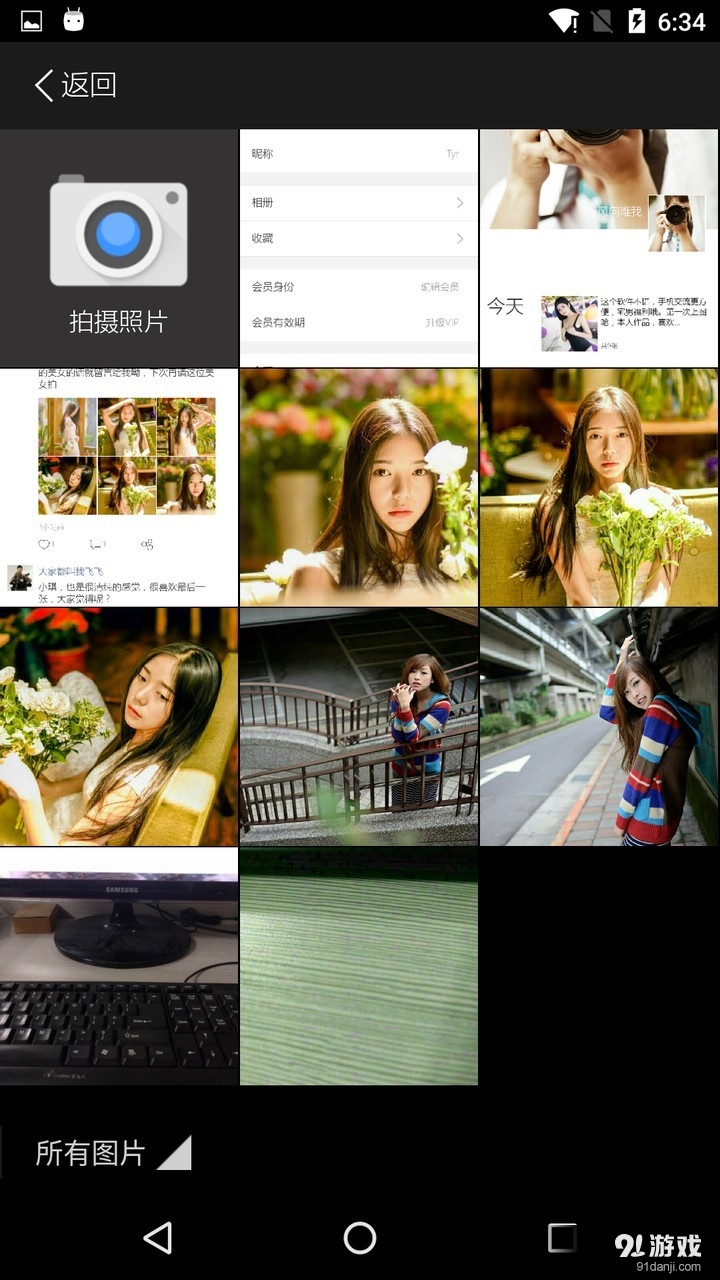 萌萌拍v1.5.5截图4