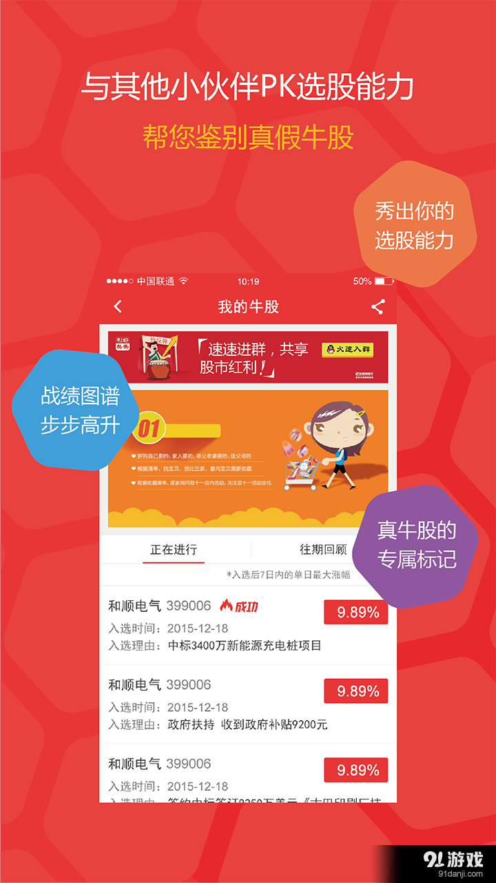 利好头条v1.3.6截图3