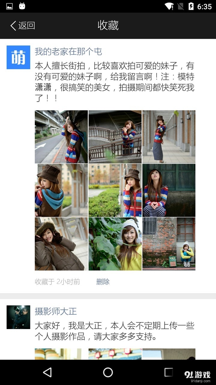 萌萌拍v1.5.5截图5