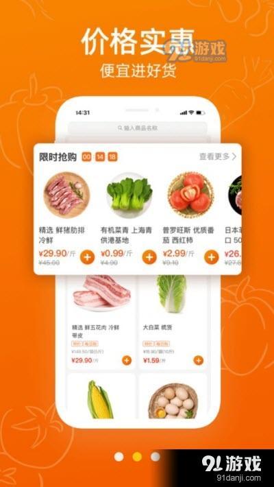 菜划算进货v1.4.7截图1