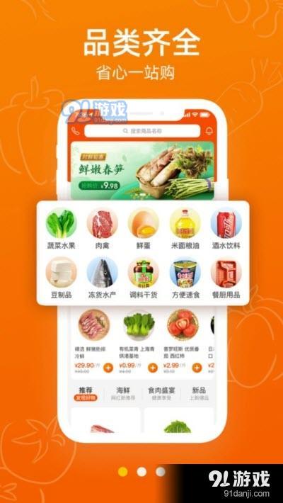 菜划算进货v1.4.7截图2