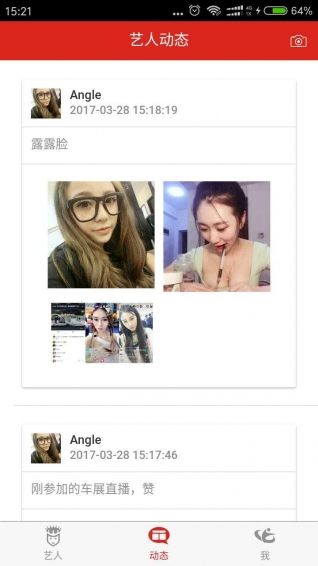 星集艺v1.3.11截图5