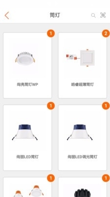 专业照明解决方案v1.8.7截图4