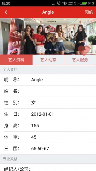 星集艺v1.3.11截图4
