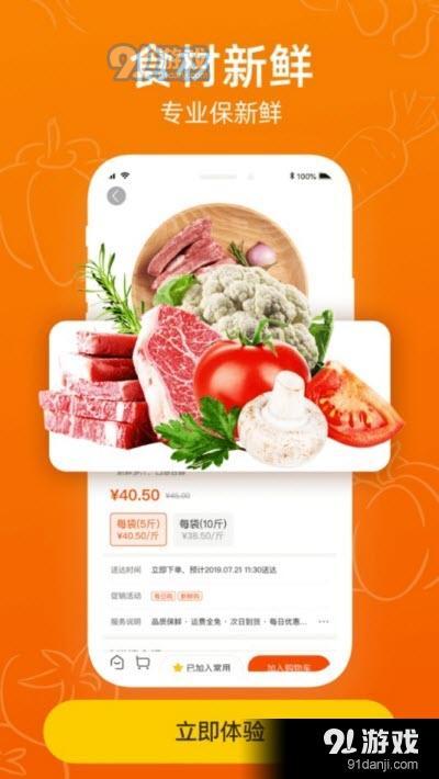 菜划算进货v1.4.7截图4