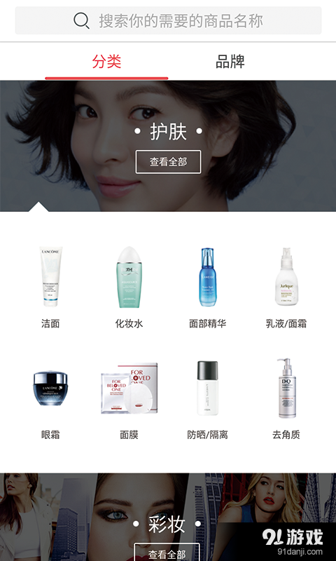 熊猫美妆v1.4.7截图2