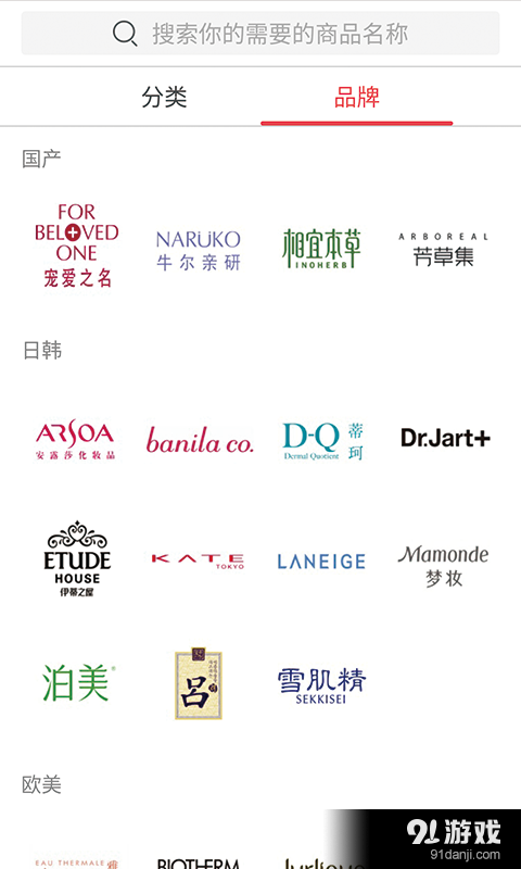 熊猫美妆v1.4.7截图3