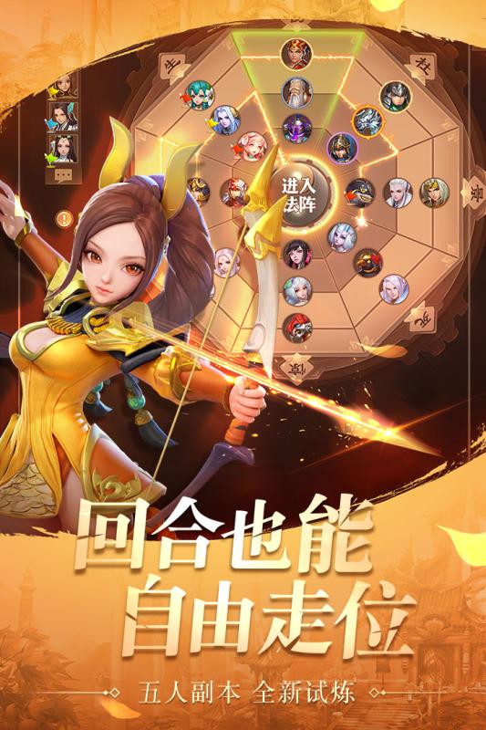三国如龙传手游v1.3.5截图3
