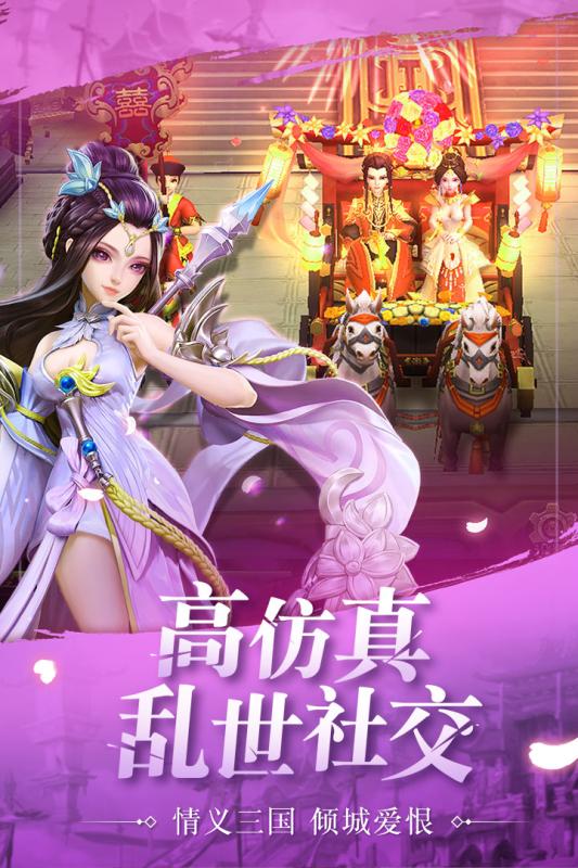 三国如龙传手游v1.3.5截图4