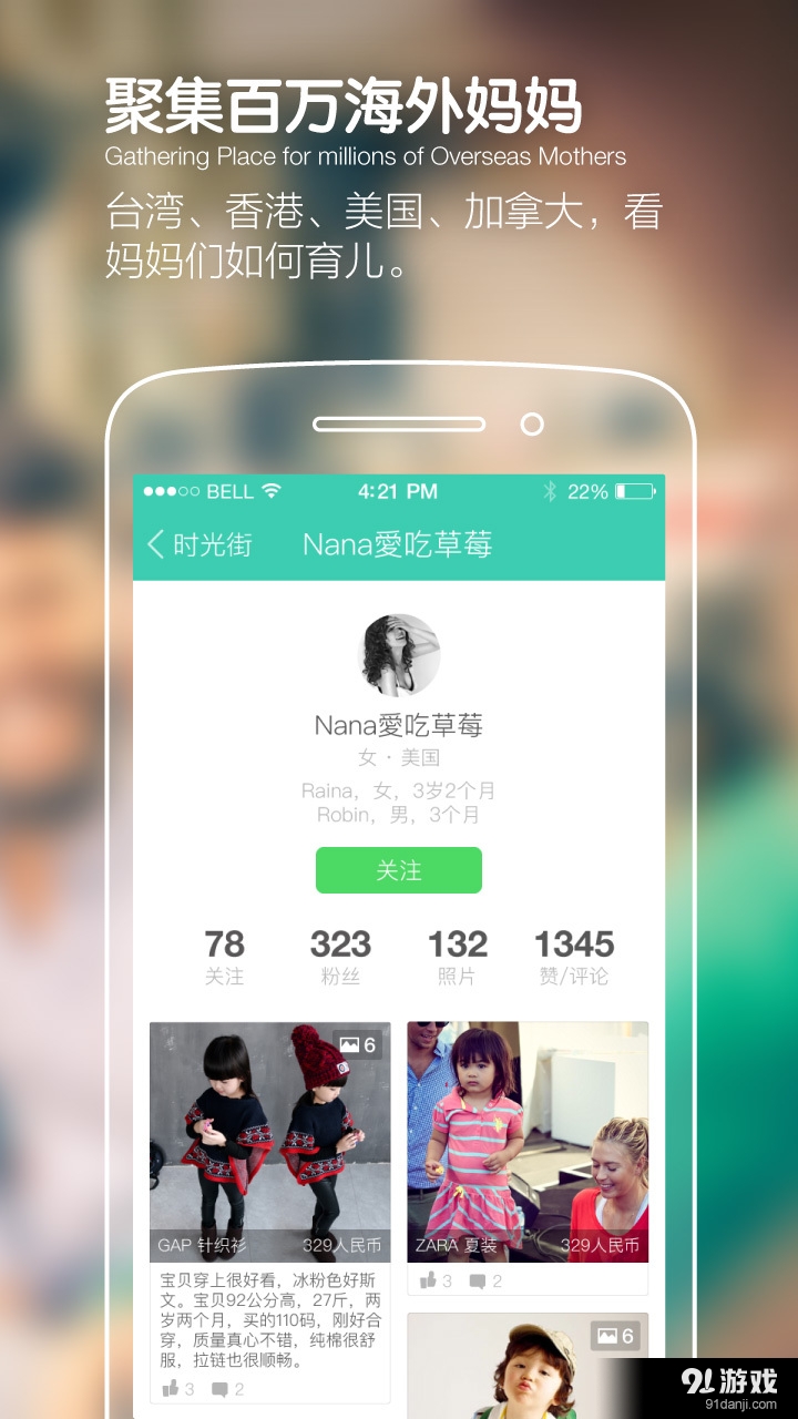 宝宝时光小屋v1.8截图1