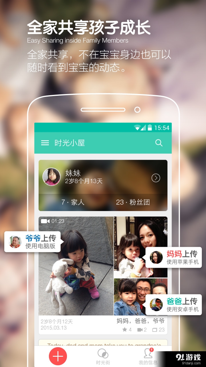 宝宝时光小屋v1.8截图3