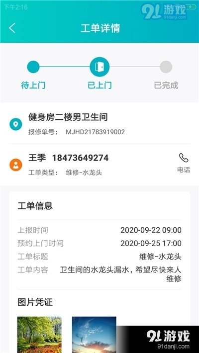 金翰云健工v1.8截图2