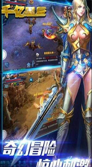 千亿星辰v10.4.5截图2