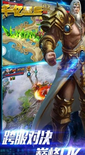 千亿星辰v10.4.5截图1